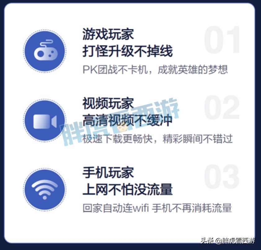 梦幻西游：梦幻or魔兽谁是第一网游？梦幻专属宽带2680元