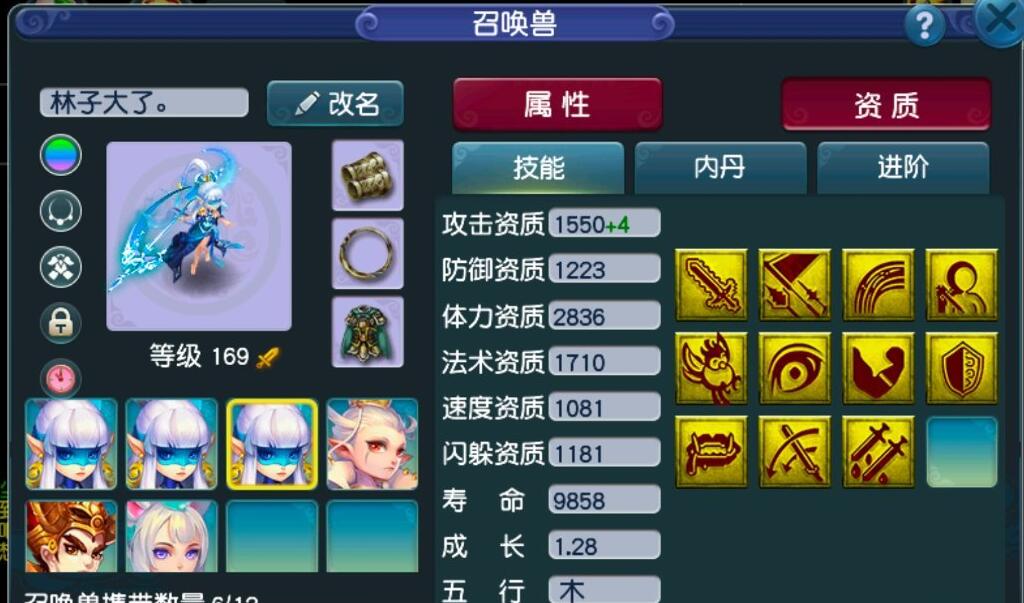 梦幻西游：野生宠合出来的四红傀儡妖，吃20个元宵也是个任务宠
