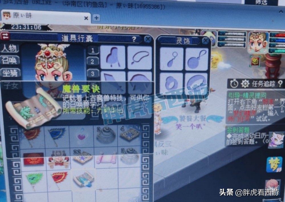 梦幻西游：129第一手镯40万成交，新出17段野兽男头