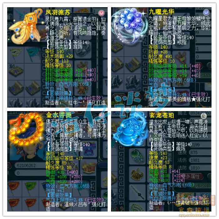 梦幻西游：这175单挑方寸头次见，没灵刃靠4只须弥，虐翻对手