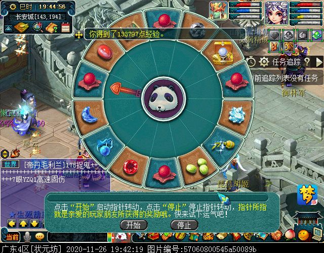单人匹配玩法“校场演兵”：系统协助入队，无歧视组队活动