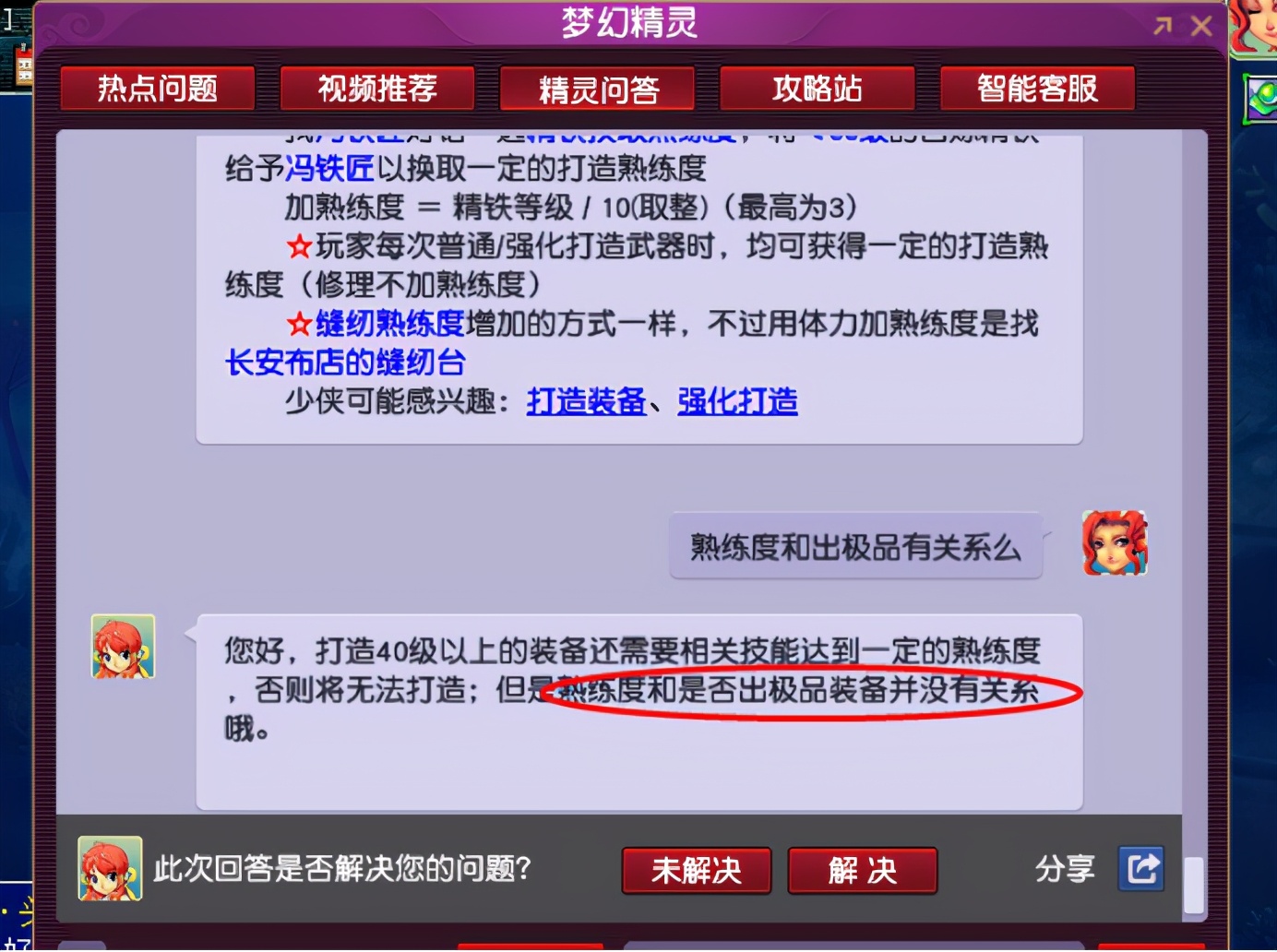 梦幻西游：自己打造150级无级别铠甲，堪称梦幻“欧冶子”