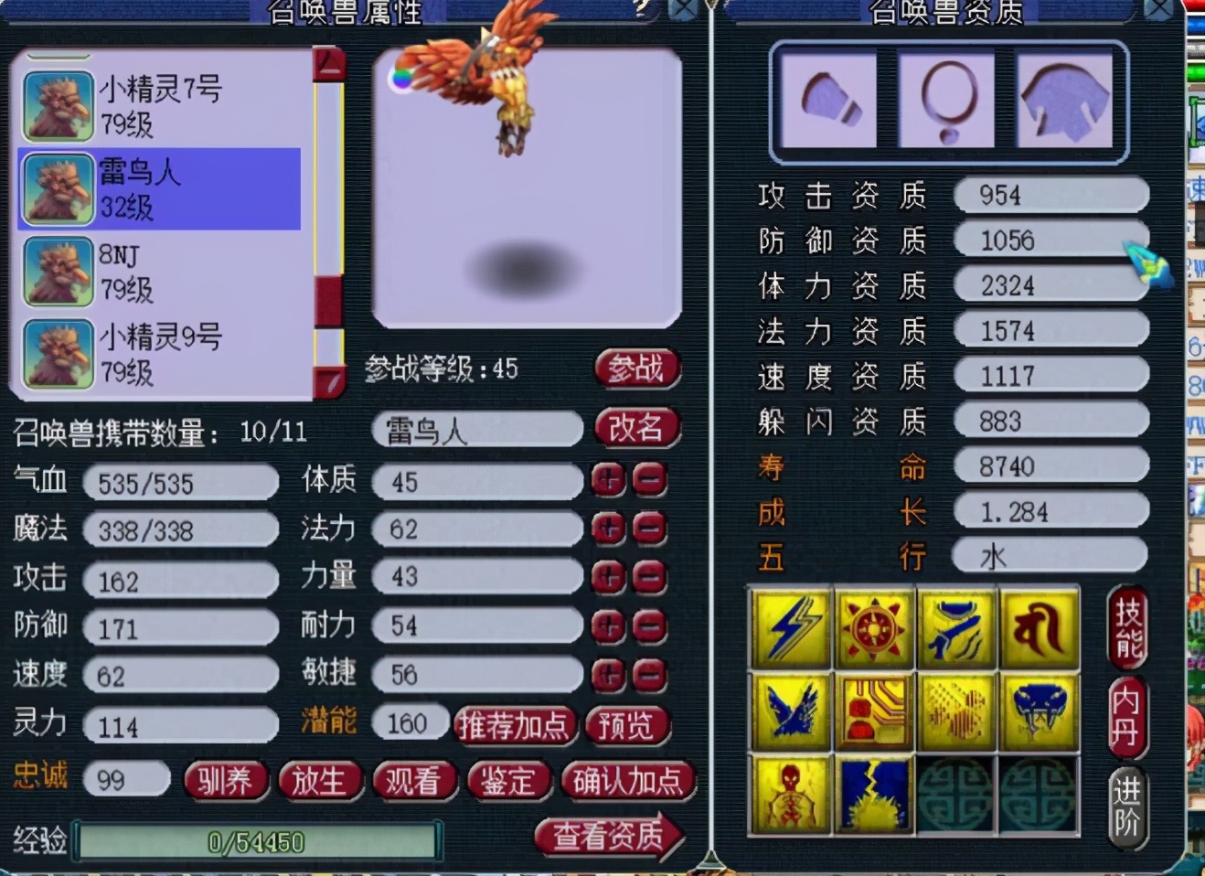 梦幻西游：9红死亡画魂报废，损失25亿，血拼翻页东山再起