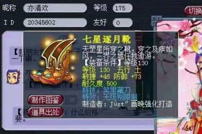 梦幻西游：颜值赛猫灵，强力胜狂豹！12技能执音她来了