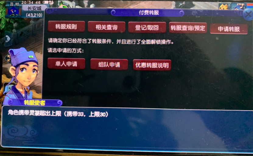 梦幻西游：资深老玩家找回03年的角色，属性加的比野生宠都乱