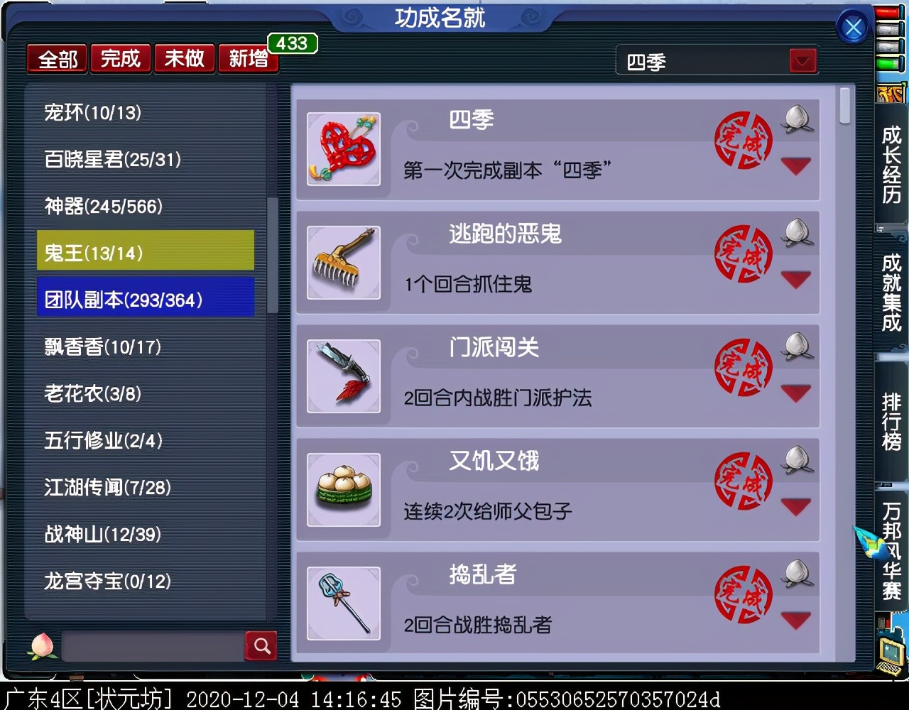 老玩家回归福利本“四季”：重回梦幻，体验经典玩法