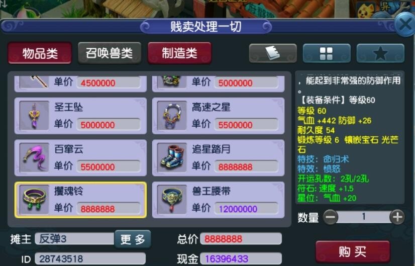 梦幻西游：买号带了13个阿织的信物，相当于白赚了10万的神器积分