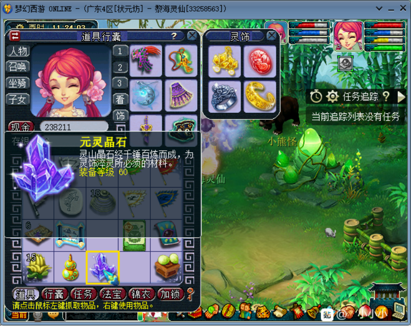 梦幻西游：心血来潮挖玲珑图，不料化身拿铁达人