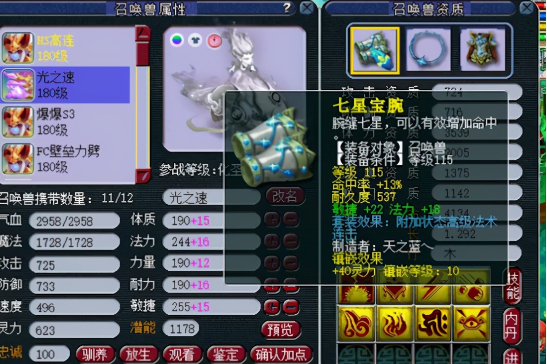 梦幻西游：来自全明星赛的冠军展示，紫禁城175级顶级方寸山