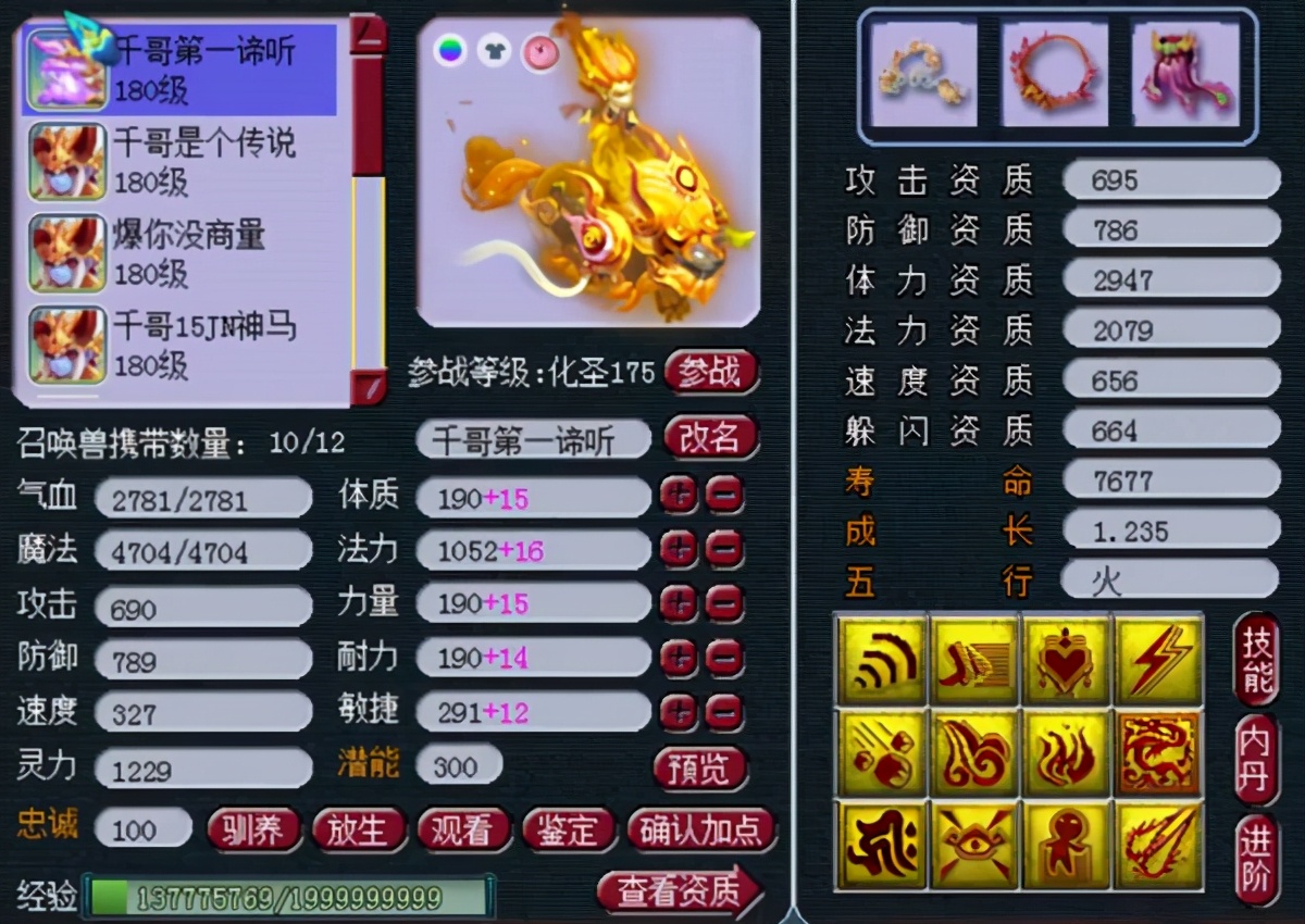 梦幻西游：兽决是牌子最好的奖励？挖出70无级别头盔，值1亿