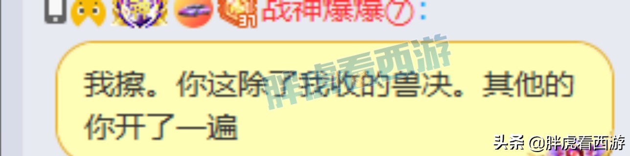 梦幻西游：苦难借爆总号疯狂开千亿，超级鲲鹏不能献祭+放生