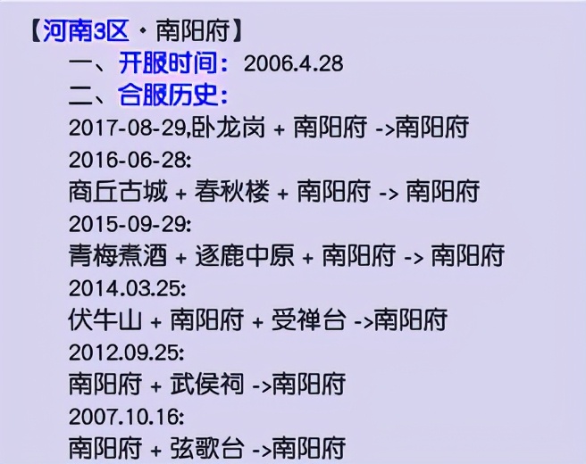 梦幻西游：「南阳府」在多次合服之后，如今散人众多、环境友善