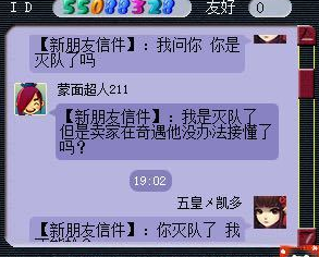 梦幻西游：理性讨论，买天罡没杀过灭队，别人就不能杀了？