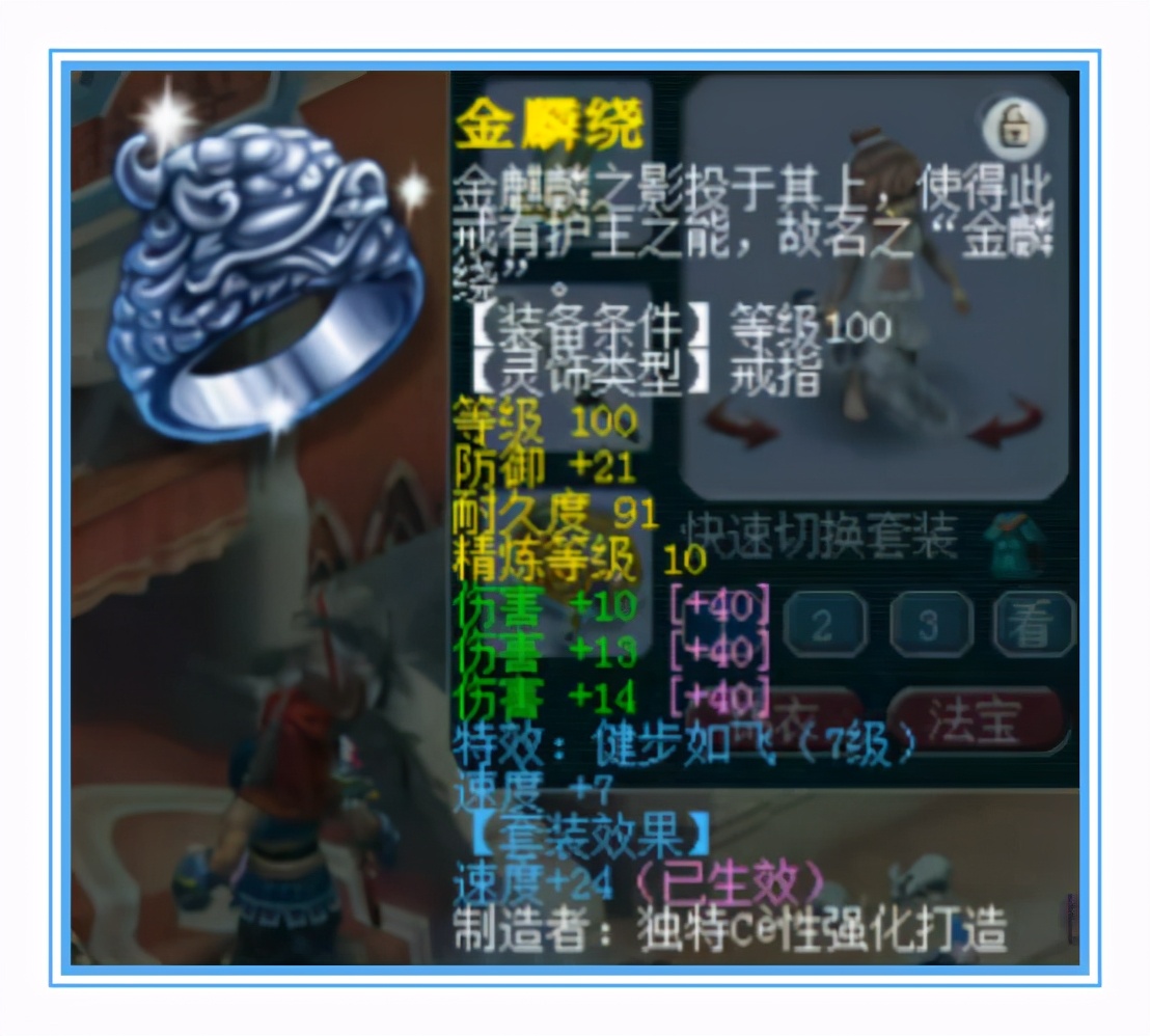 梦幻西游：神威大唐装备展示，这一套无级别也太强了吧
