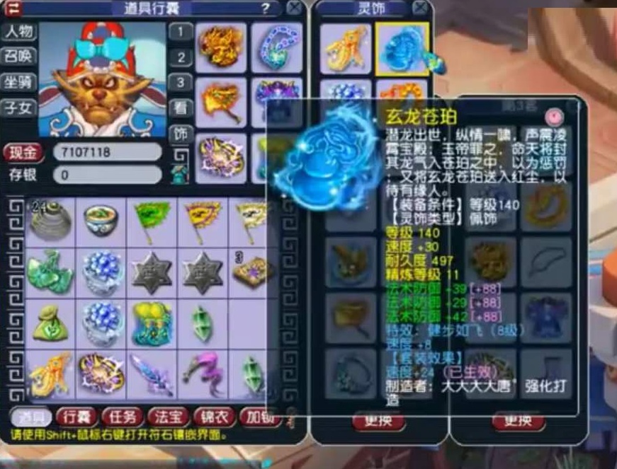 梦幻西游：20冠穷奇第一人传奇归来！天元第一方寸风采更胜往昔