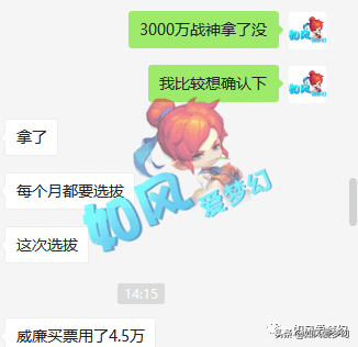 梦幻西游：大观园3000万战神乙组16强，区内玩家发传音狂嘲讽？