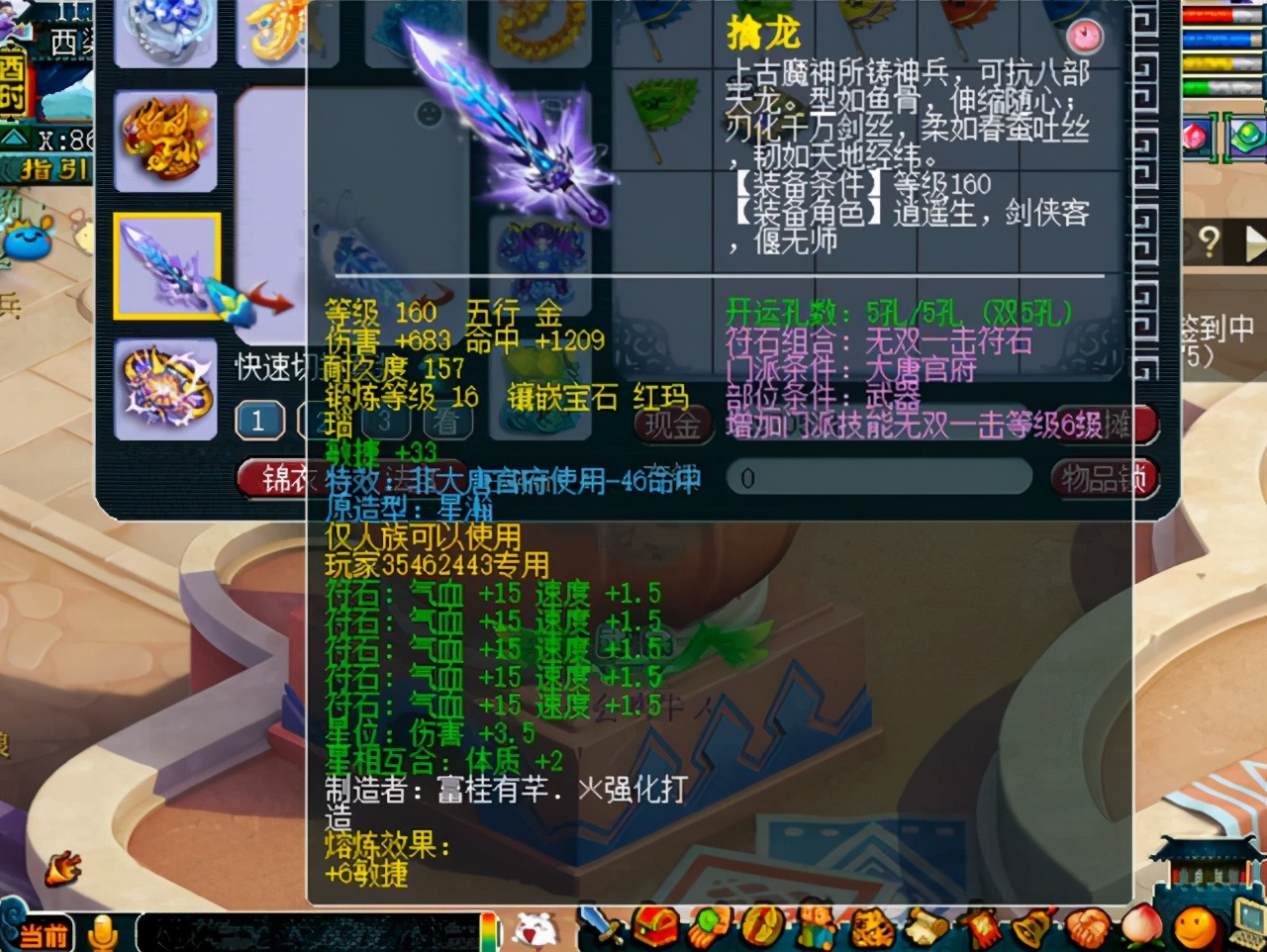 梦幻西游：鉴定出专用千伤神器也不高兴？玩家等级低，底子也差