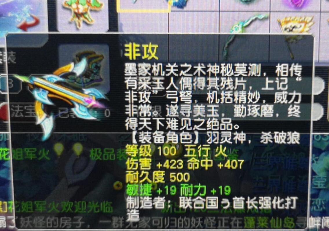 梦幻西游：别拿你的年薪挑战大佬的零花钱，70万的灵饰说买就买