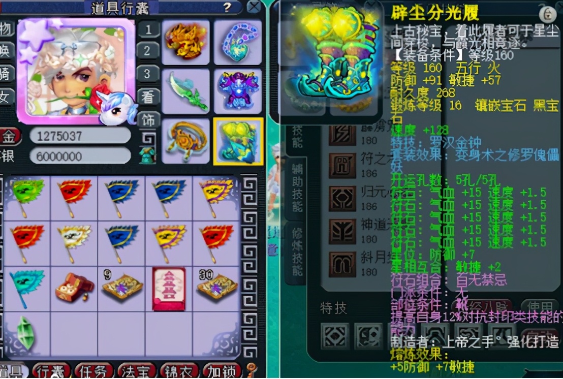 梦幻西游：兰亭序175级方寸山展示，四轮须弥观照谛听亮瞎眼