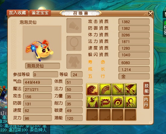 梦幻西游：全服最强泡泡灵仙降世！拥有进阶力劈，可打出3倍伤害