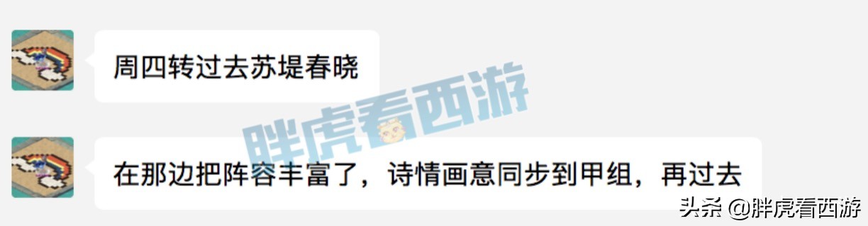 梦幻西游：渡哥200万+拿下念总扇子，鱼总女儿村突降普陀山