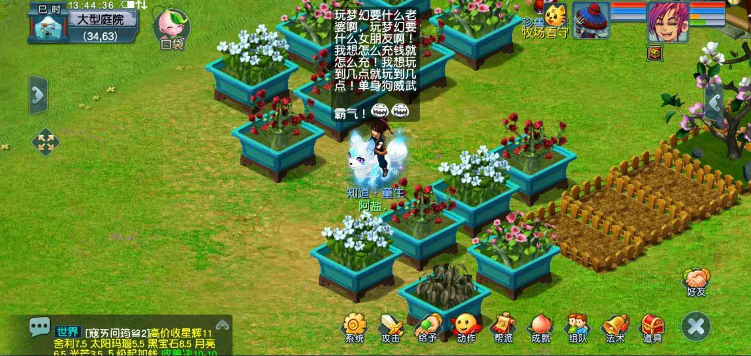 梦幻西游：一梦17年，玩梦幻最大的敌人是老婆？隔壁老王表示赞同