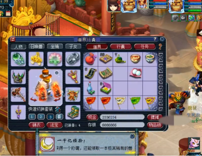 梦幻西游：年终皇恩浩荡，千亿经验一发出浮云神马