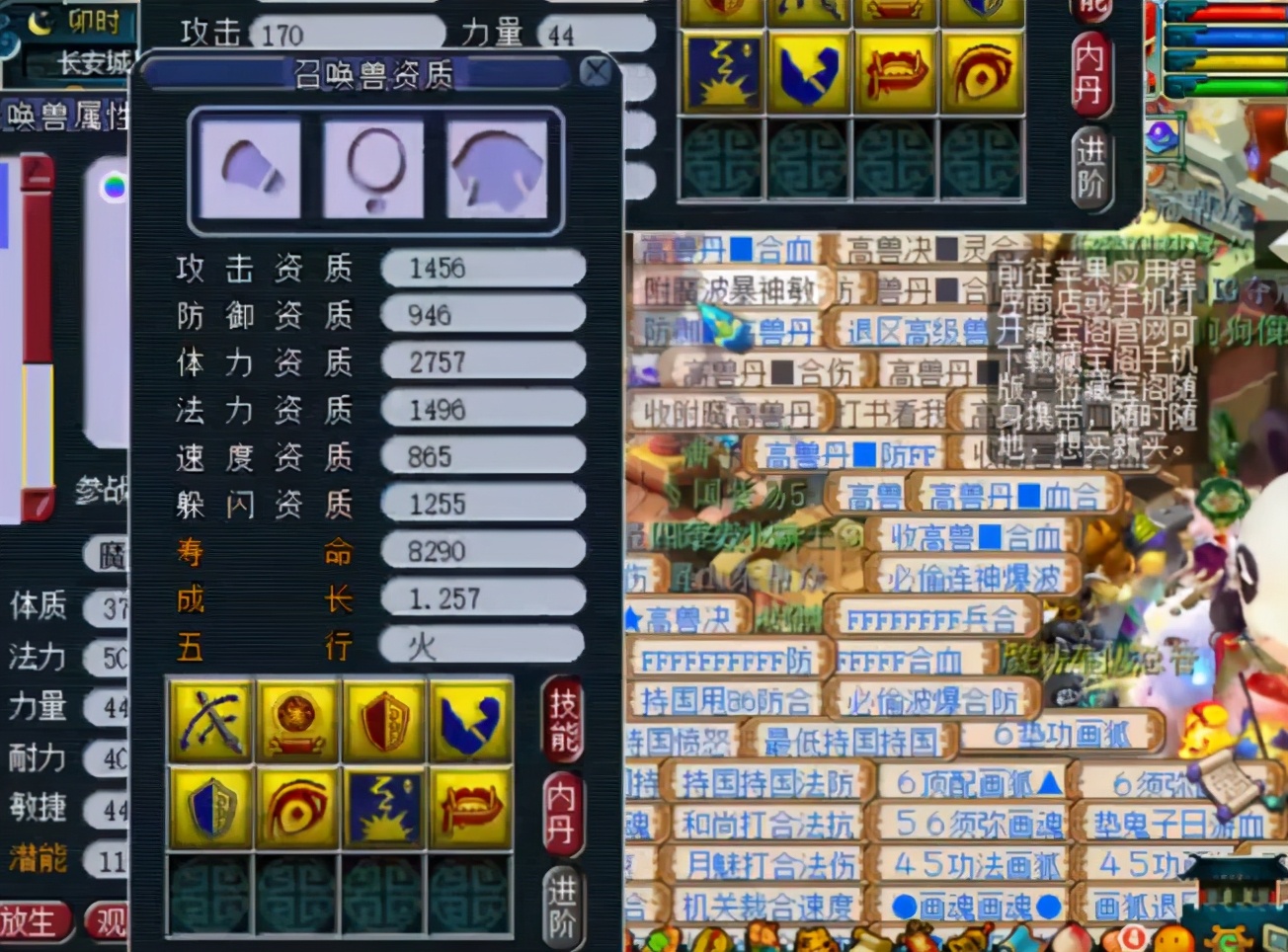 梦幻西游：赚大了，新区8技能善恶魔化童子成型