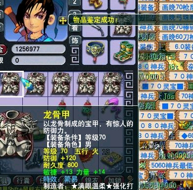 梦幻西游：新出80级超级简易戒指，老板差点被忽悠少卖10万