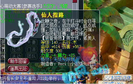 梦幻西游：珍宝阁山哥打出160封印神衣，代言人龚俊出专属区