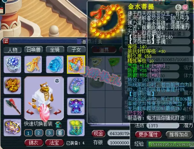 梦幻西游：帮战剑会天花板级别狮驼展示，拥有1091+超级神器