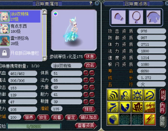 梦幻西游：梧桐带你体验真实的高端炼妖，超刺激的160军火鉴定