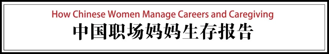 我只是生了孩子，为什么整个社会都要惩罚我？