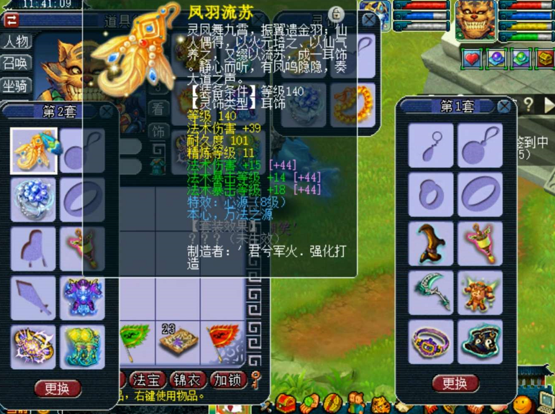 梦幻西游：七技能须弥宝宝摆10块？发现问题后，玩家联系客服