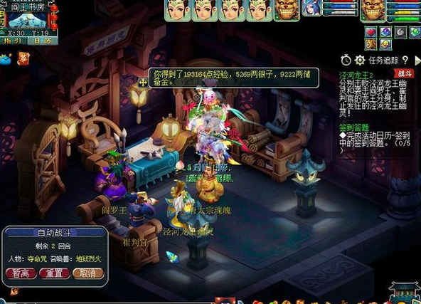 梦幻西游：李世民的地府一日游，泾河龙王副本故事