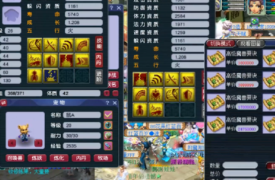 梦幻西游：凝光炼彩日游神先冲全红再打龙魂，给力