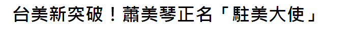 11月3日，解放军攻台？美国人连日子都给算好了