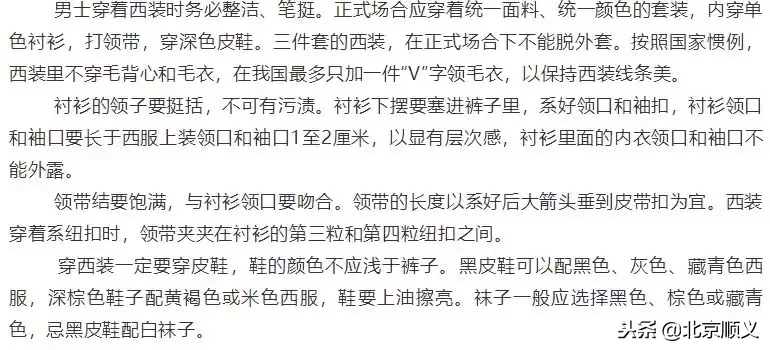 这些基本礼仪知识值得收藏！转给自己教会孩子