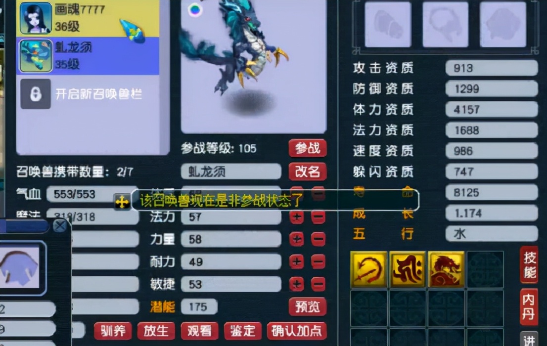 梦幻西游：强迫症玩家“悲剧展示”，回炉打书遭遇扎心了二连击