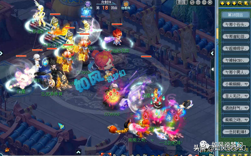 梦幻西游：紫禁城、钓鱼岛止步服战16强，二狗的夺冠豪言成空