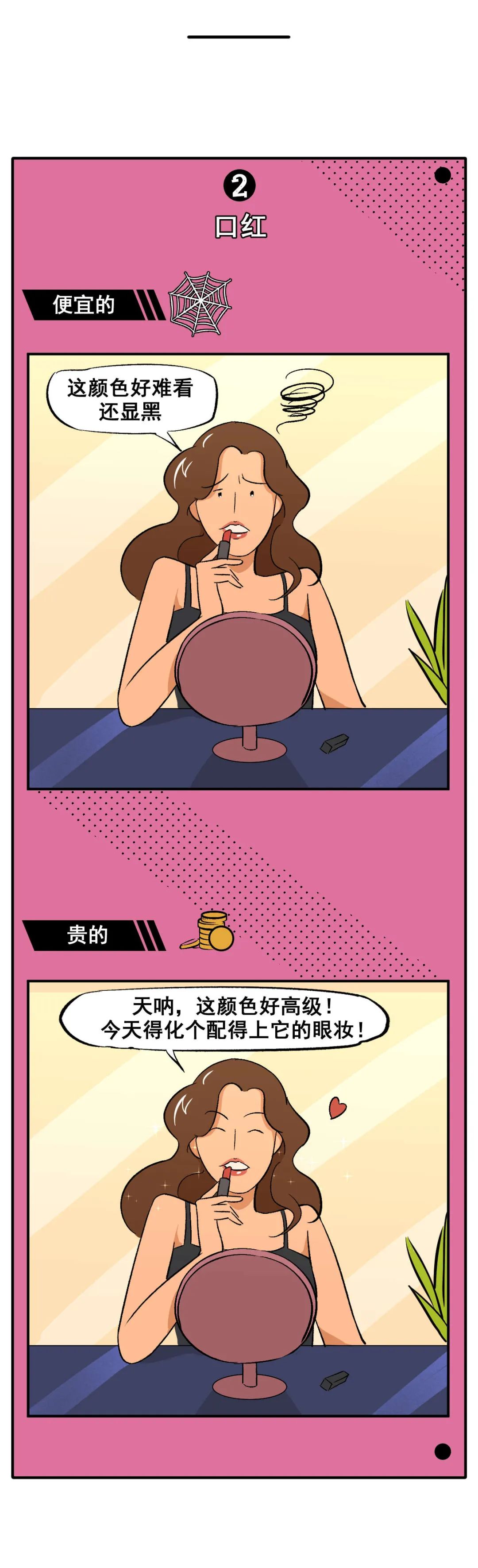 当代年轻人的迷惑性消费观念！（漫画）