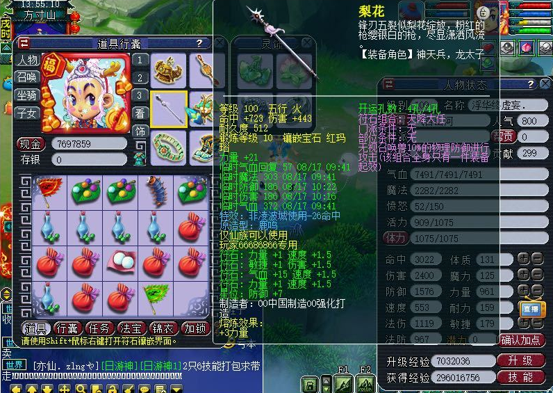 梦幻西游：109物理不行？没有无级别，109凌波将伤害提升至2400