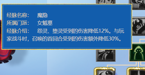 梦幻西游：九头妖王版本，女魃墓三大流派经脉推荐