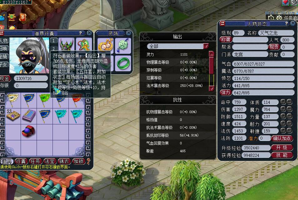 梦幻西游：法爆义气龙为定心术证明，这样的数据谁还说定心没用？