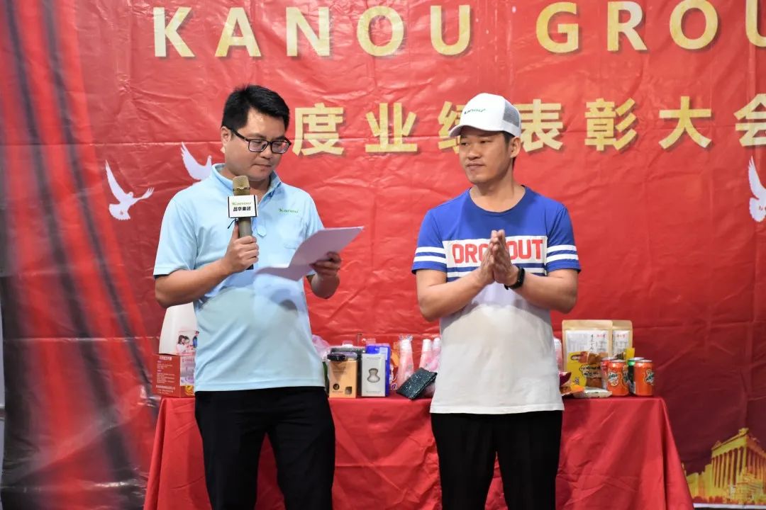KANOUGROUP 2020年7月份业绩表彰大会