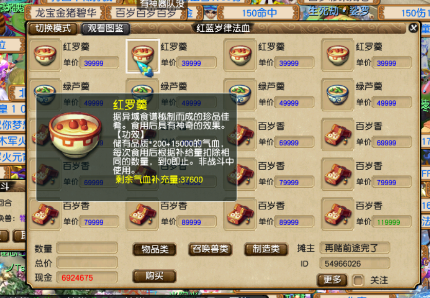 梦幻西游：秘制烹饪详解，挂机到天荒地老的神器