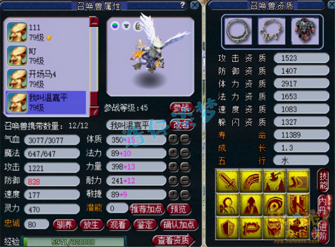 梦幻西游：69级第一女儿村，千速2040防，6匹神马宠加身无人敌