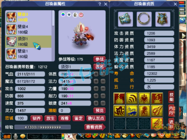 梦幻西游：175状元魔王寨，16锻装备6法暴灵饰，暴击一下真的疼