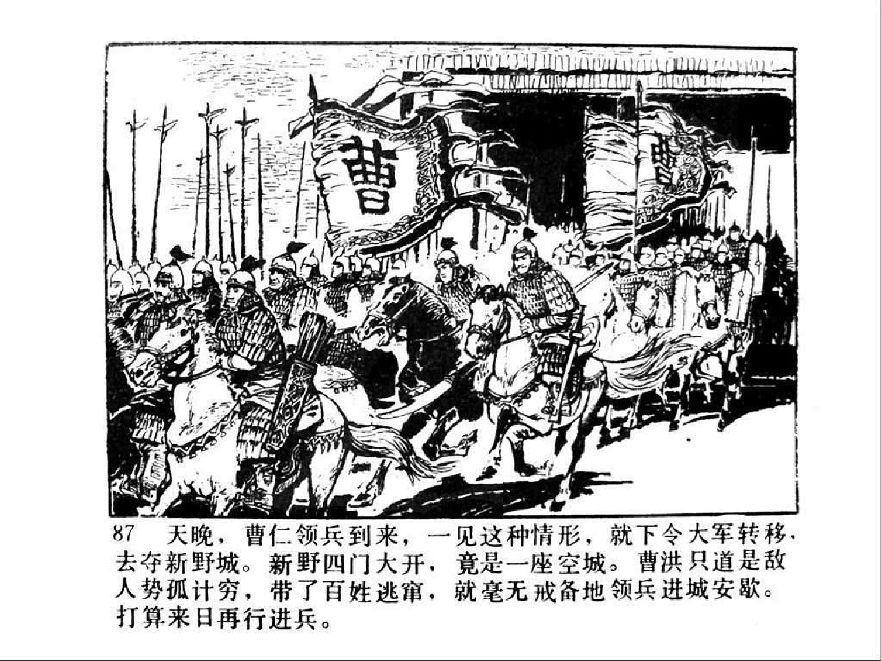 连环画---赤壁之战01