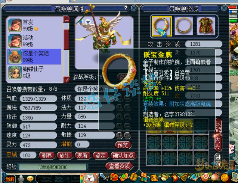 梦幻西游：“最寒酸武状元”，修没满带环装，仿佛穿越回10年前